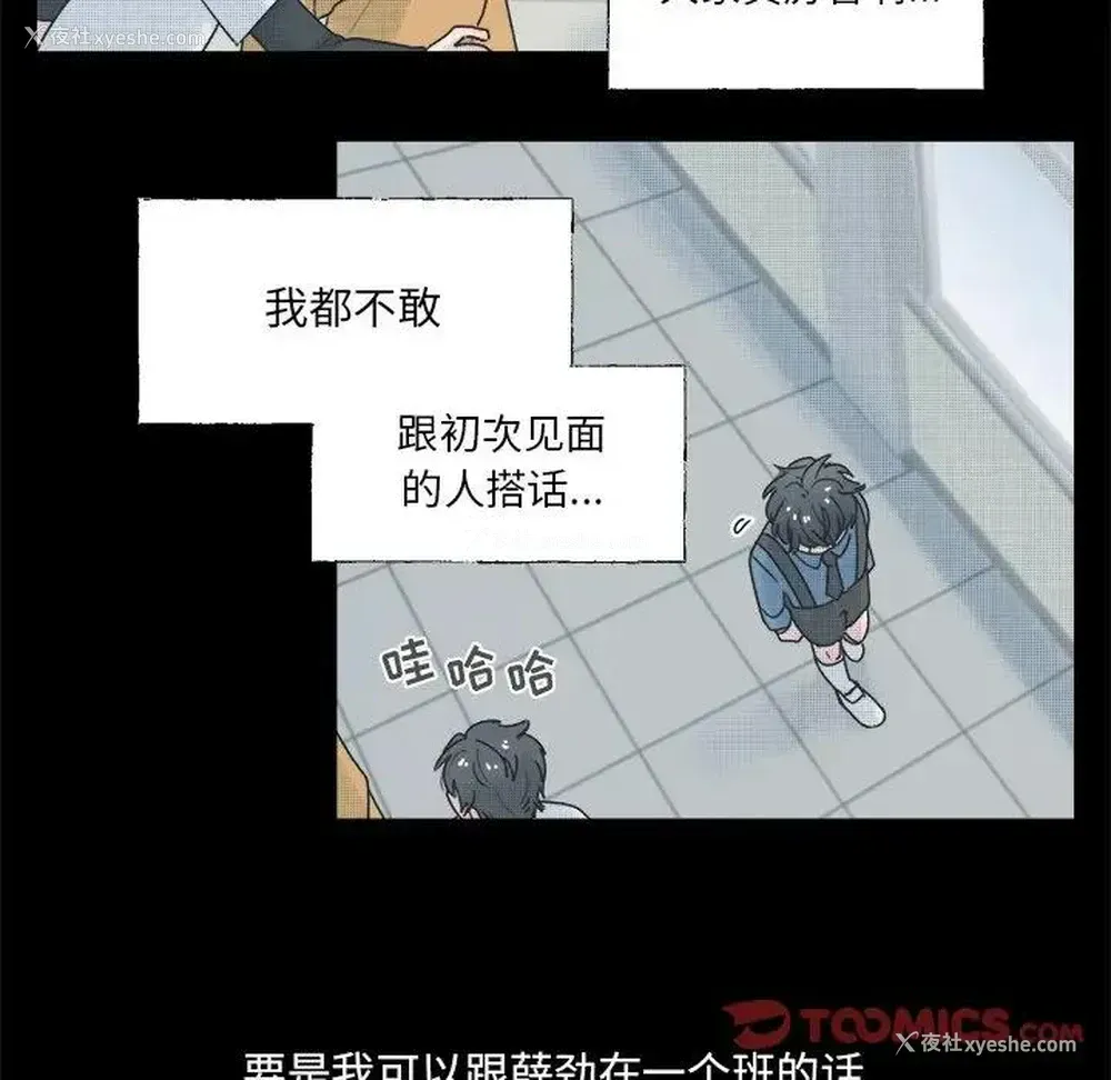 16P - 心跳维他命