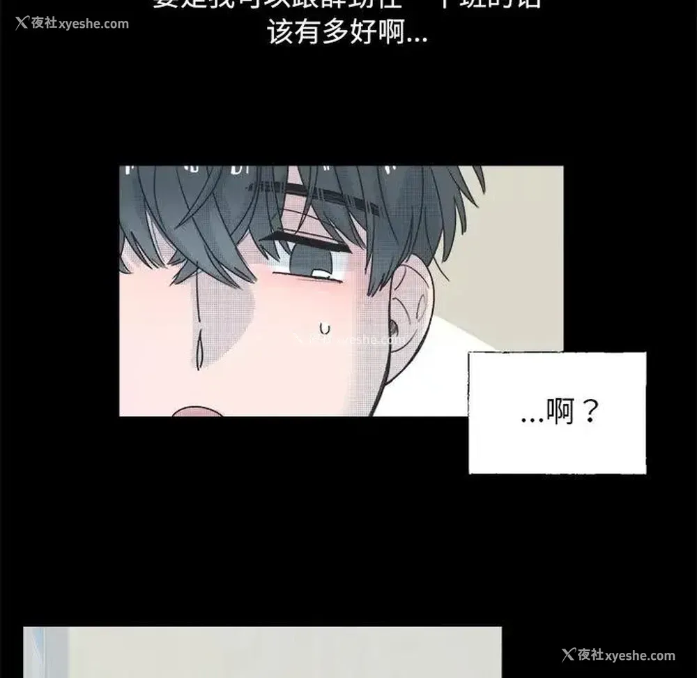 17P - 心跳维他命
