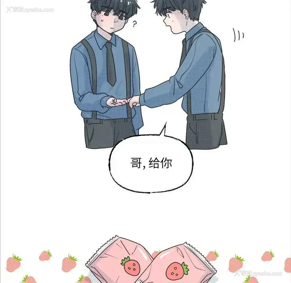 23P - 心跳维他命