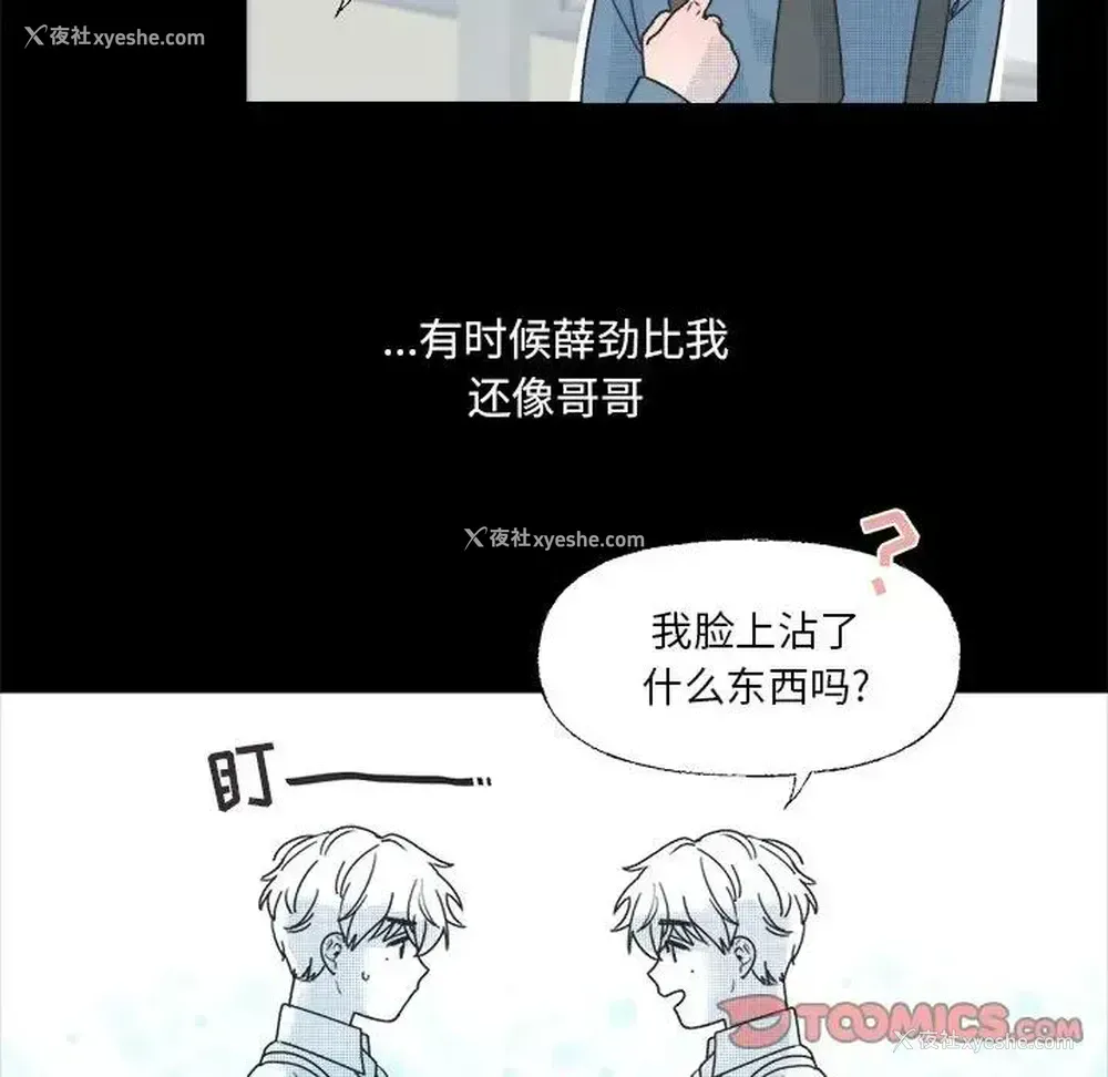 25P - 心跳维他命