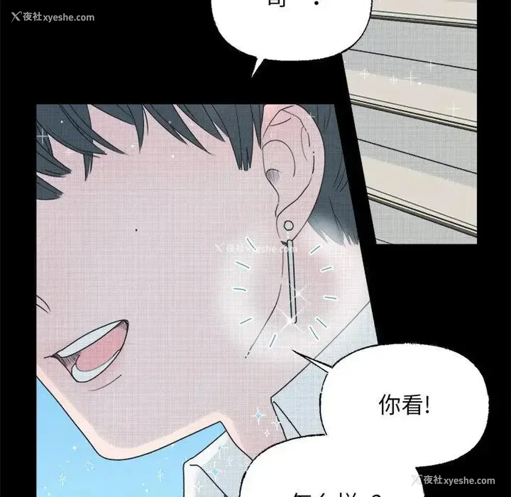30P - 心跳维他命