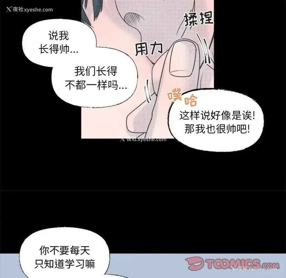 37P - 心跳维他命