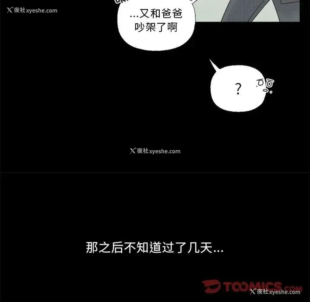 46P - 心跳维他命