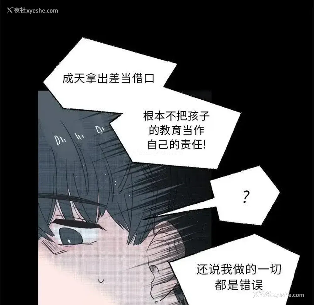 48P - 心跳维他命