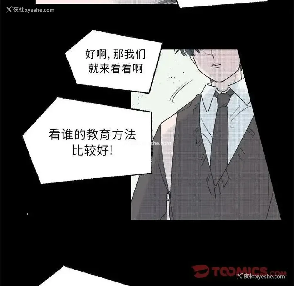 49P - 心跳维他命