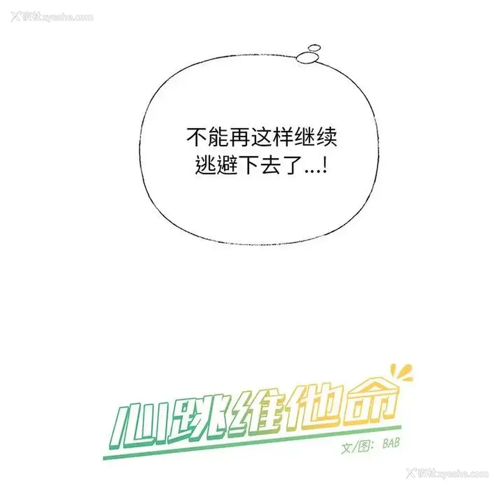 57P - 心跳维他命