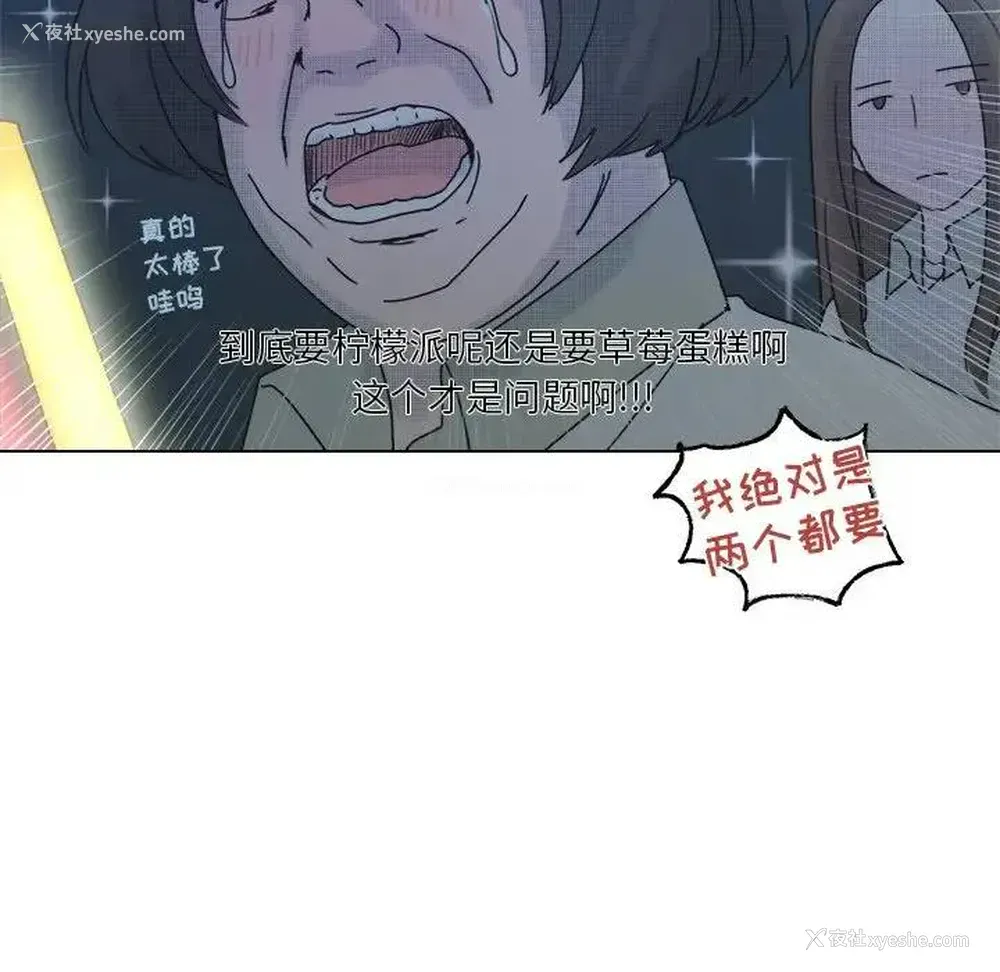 47P - 心跳维他命