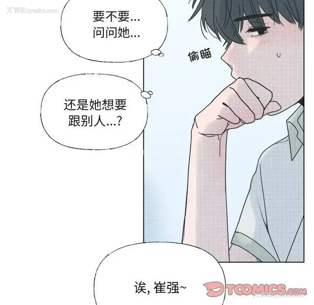 52P - 心跳维他命