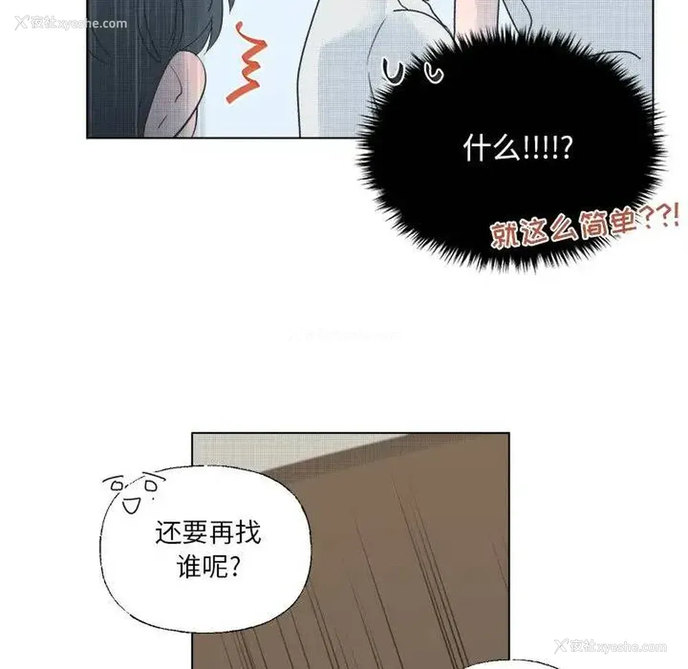 54P - 心跳维他命