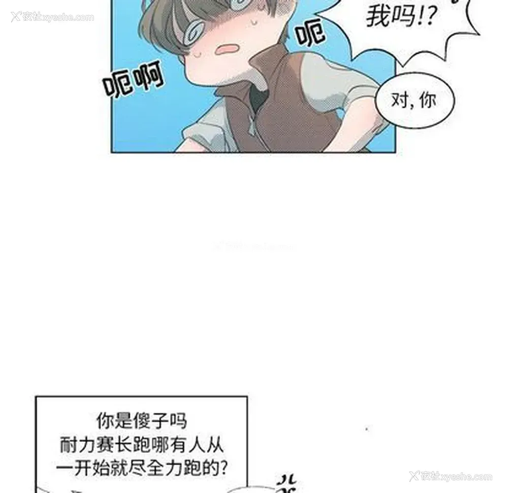 16P - 心跳维他命