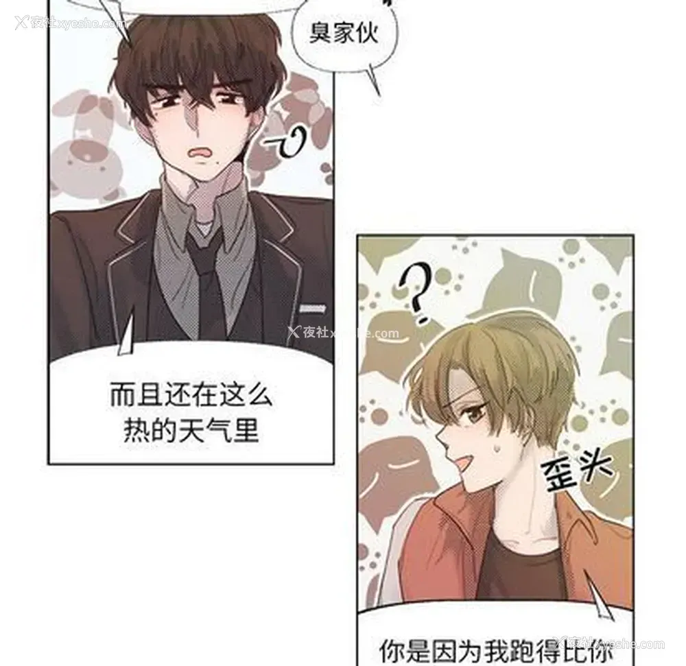 17P - 心跳维他命