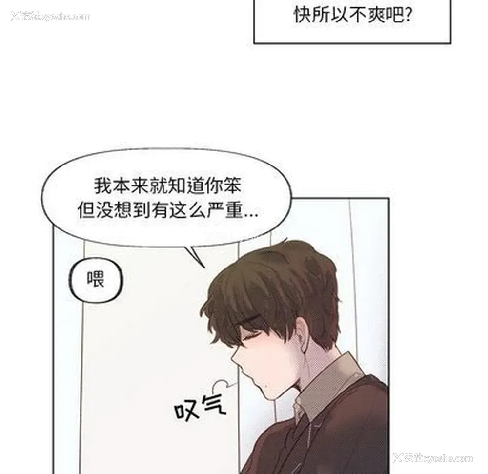 18P - 心跳维他命