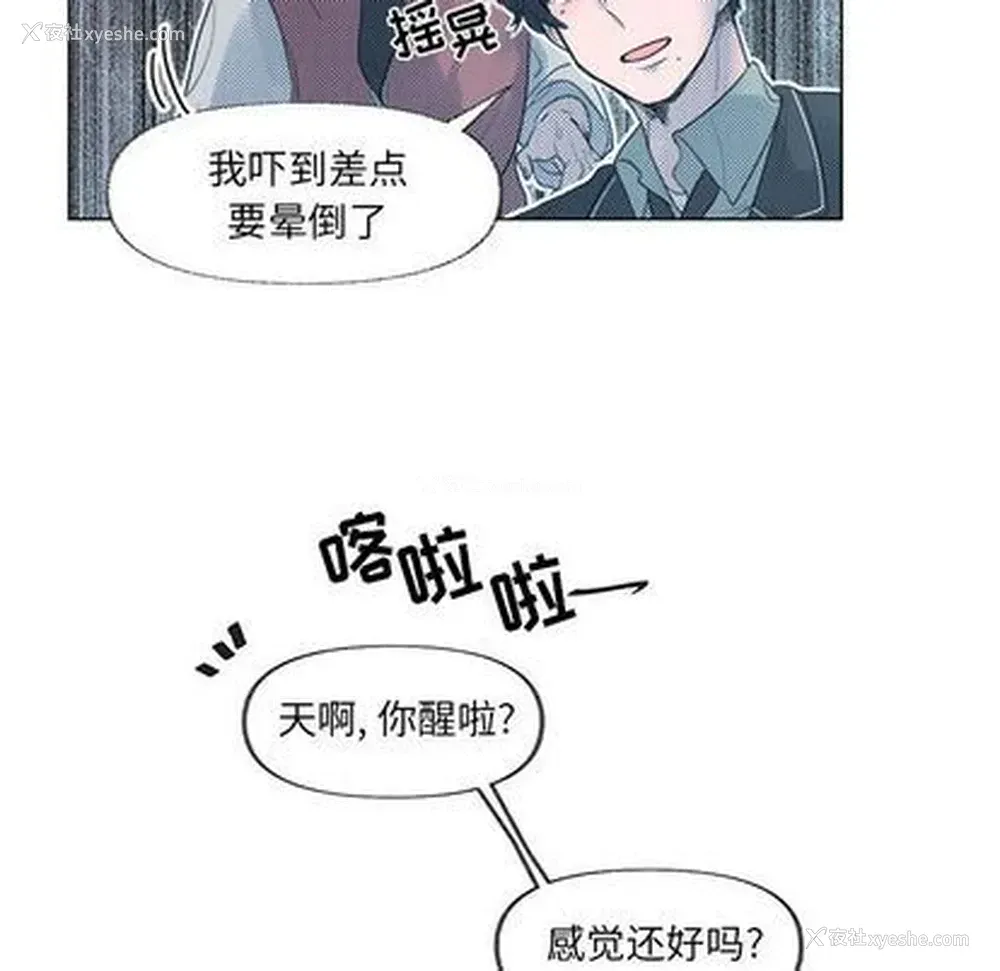 21P - 心跳维他命