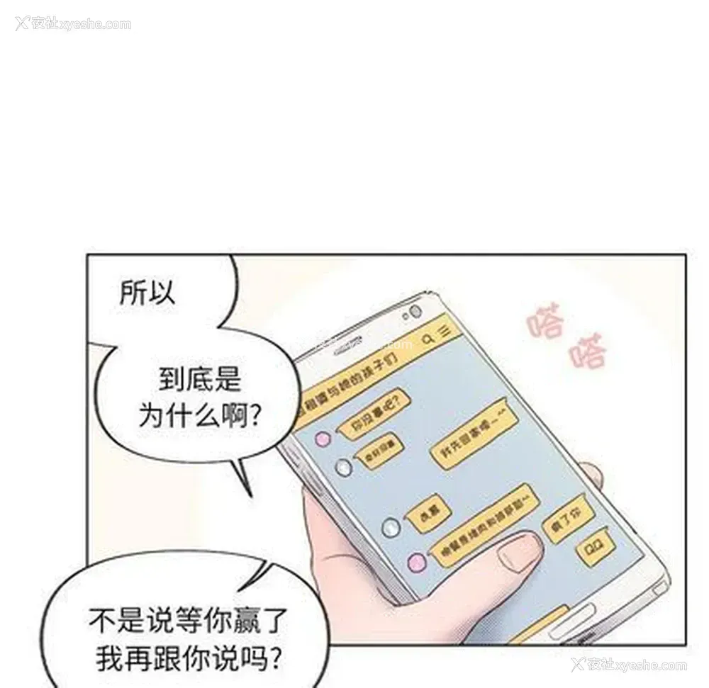 25P - 心跳维他命
