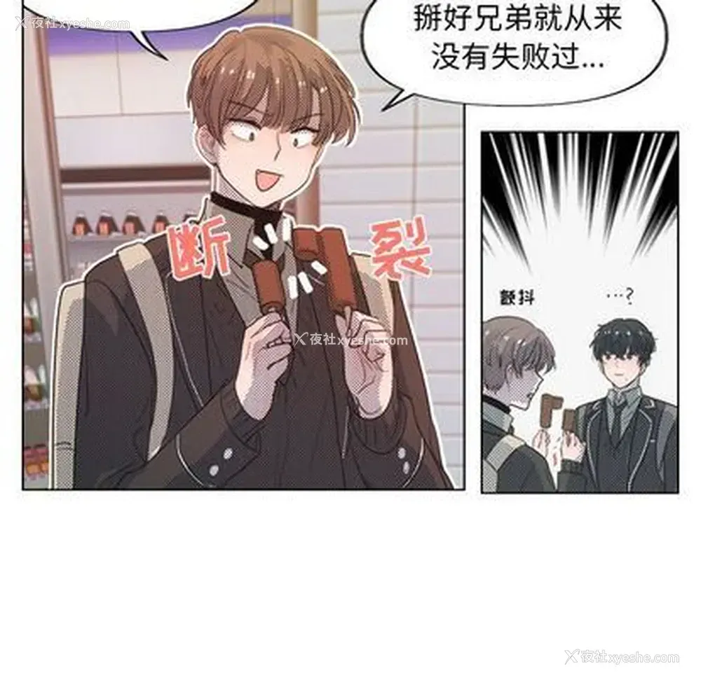 38P - 心跳维他命