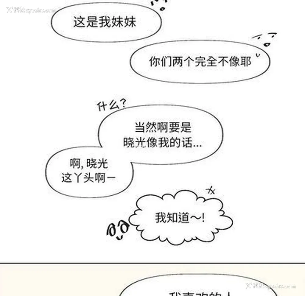 52P - 心跳维他命