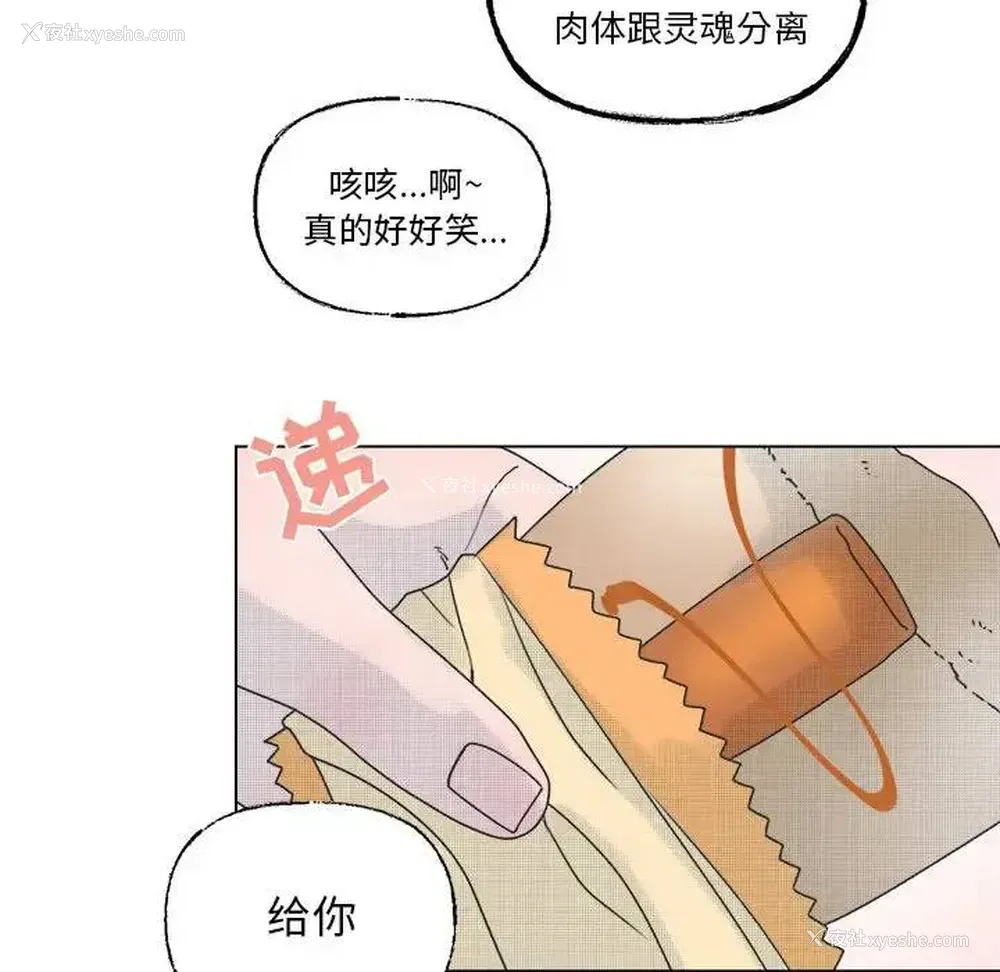 17P - 心跳维他命