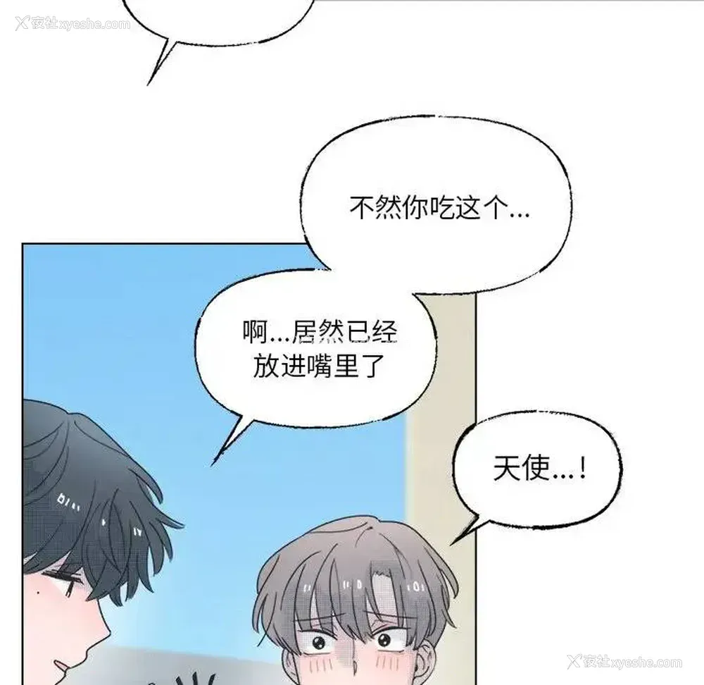 18P - 心跳维他命