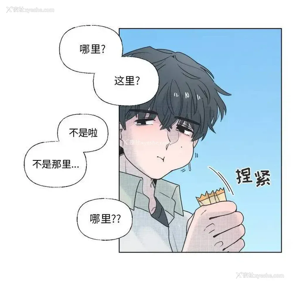20P - 心跳维他命