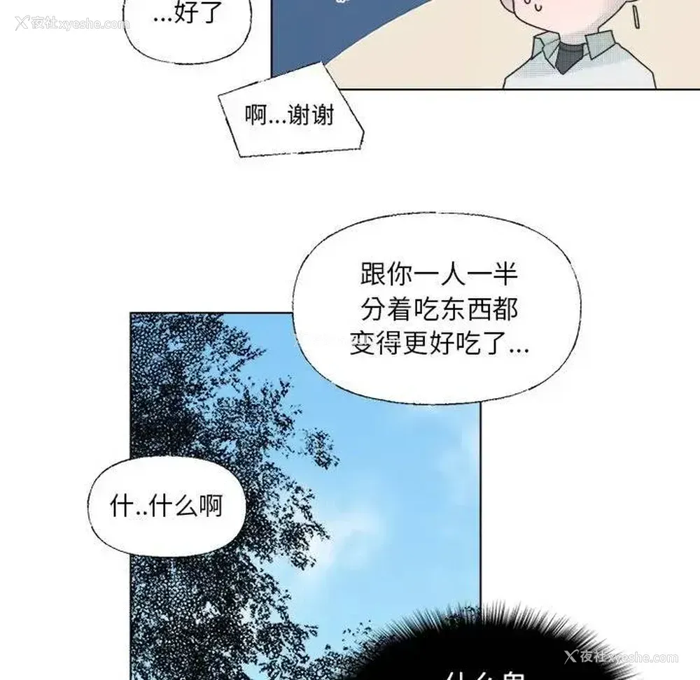 23P - 心跳维他命