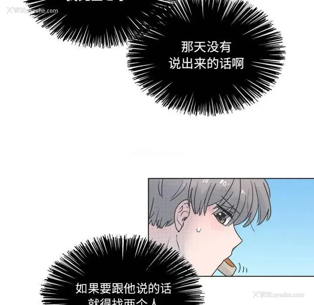 26P - 心跳维他命