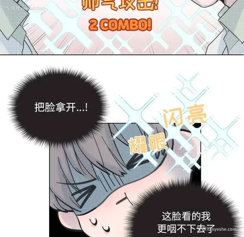 32P - 心跳维他命