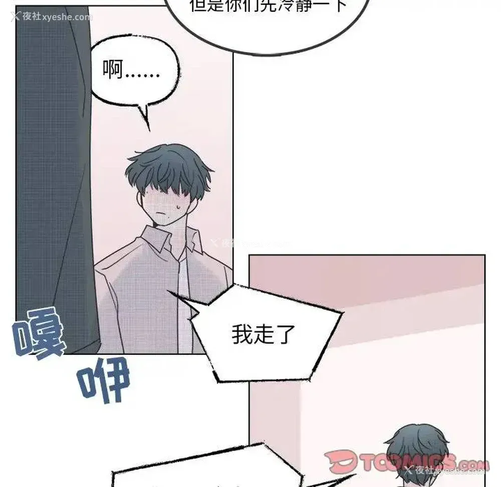 49P - 心跳维他命