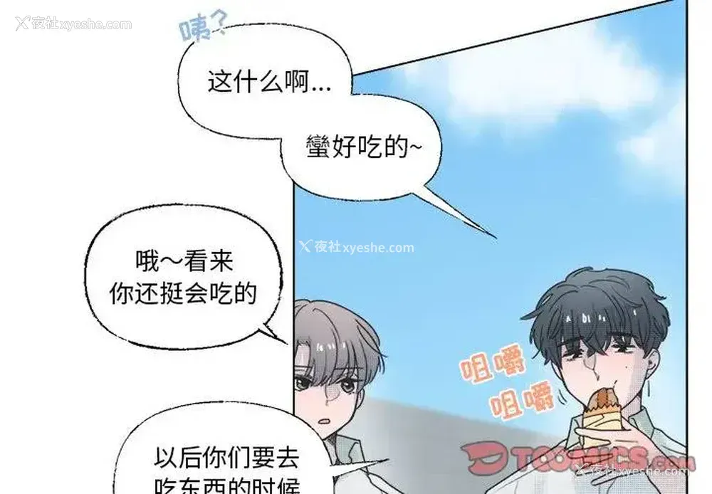 4P - 心跳维他命