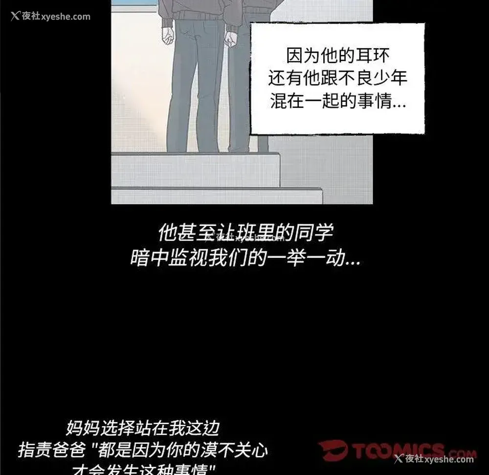 16P - 心跳维他命