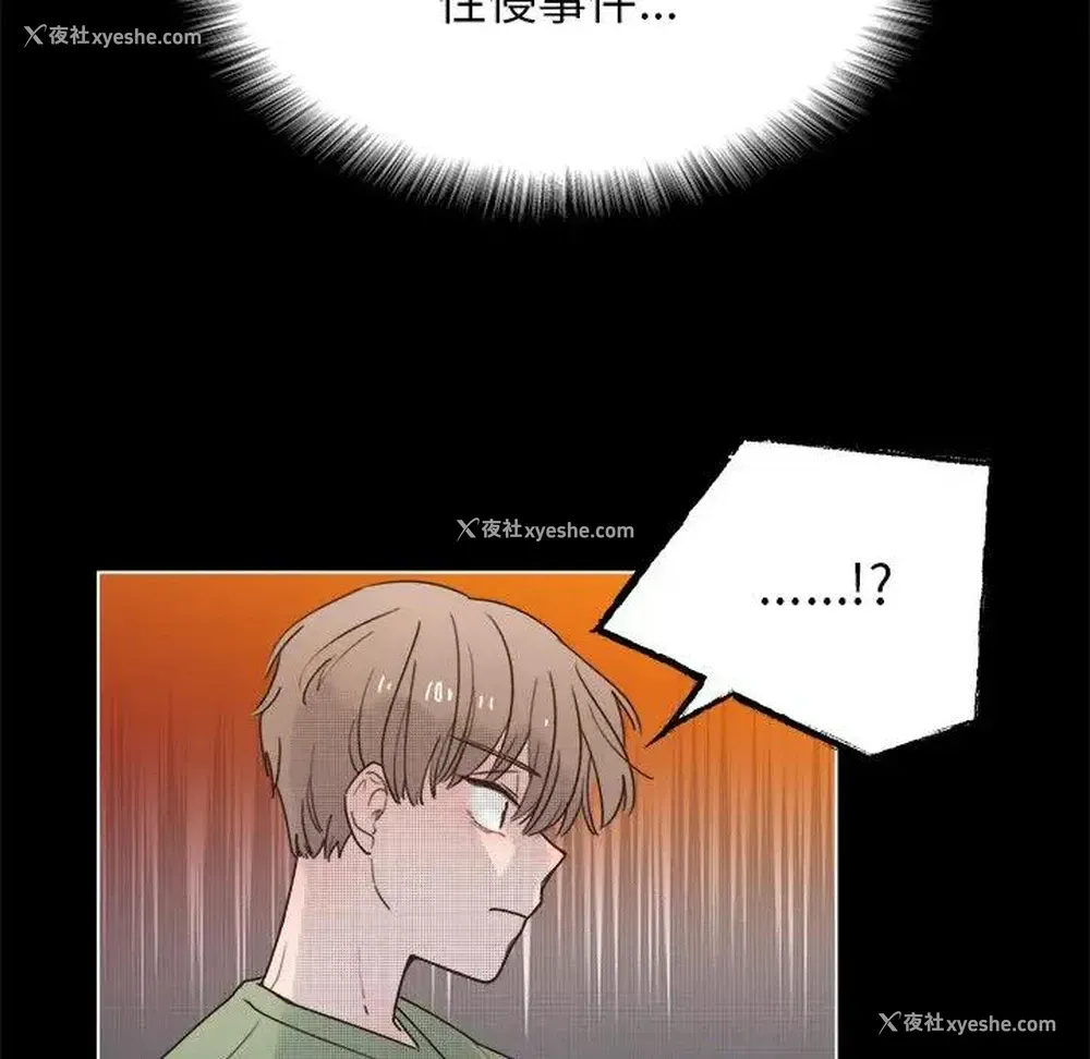 23P - 心跳维他命