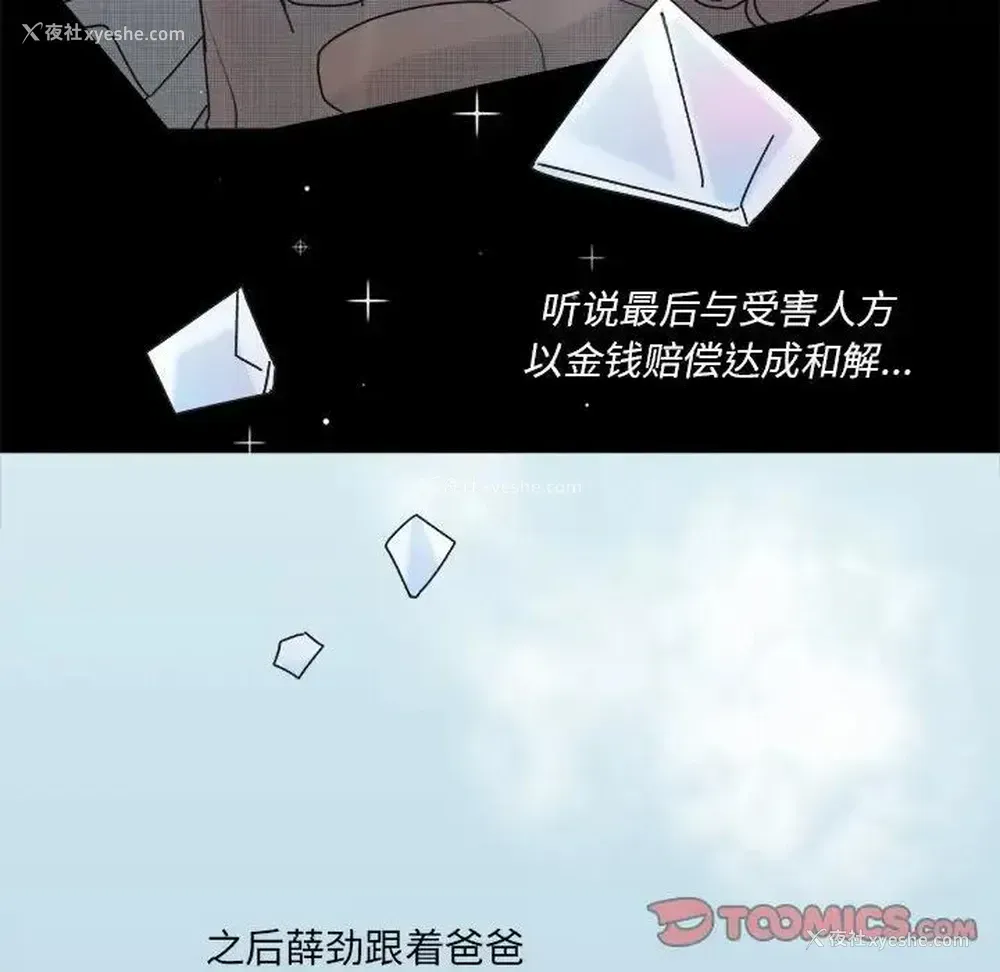 31P - 心跳维他命
