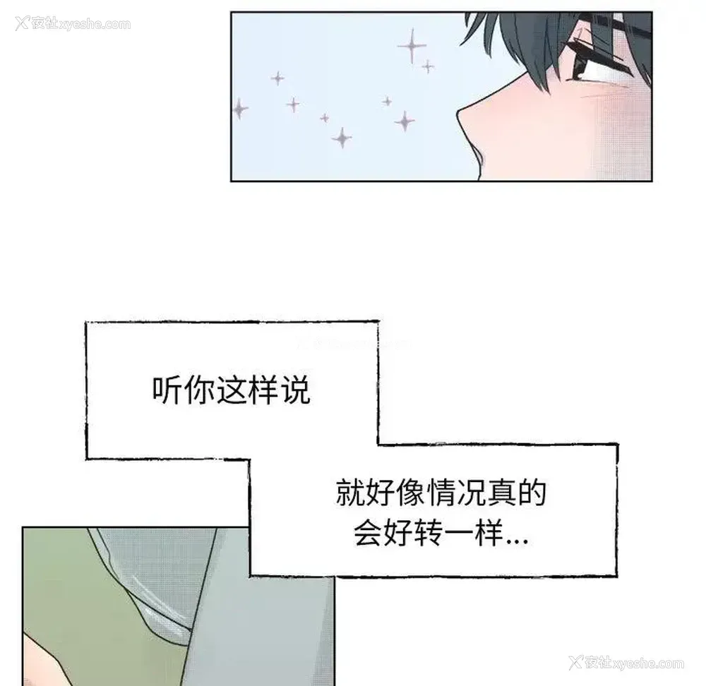 48P - 心跳维他命