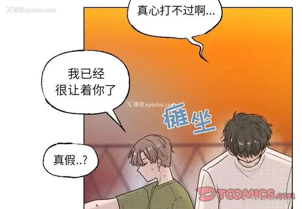 4P - 心跳维他命