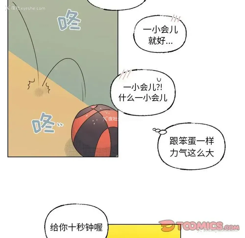 52P - 心跳维他命