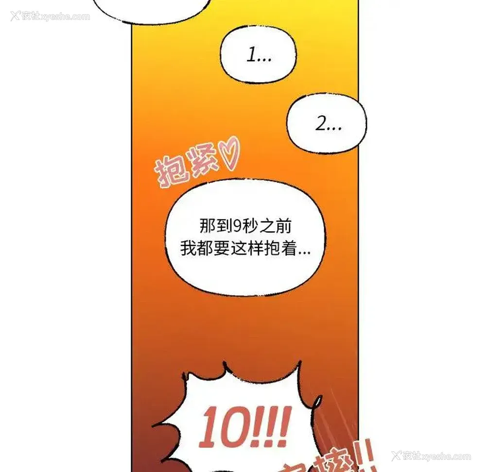 53P - 心跳维他命