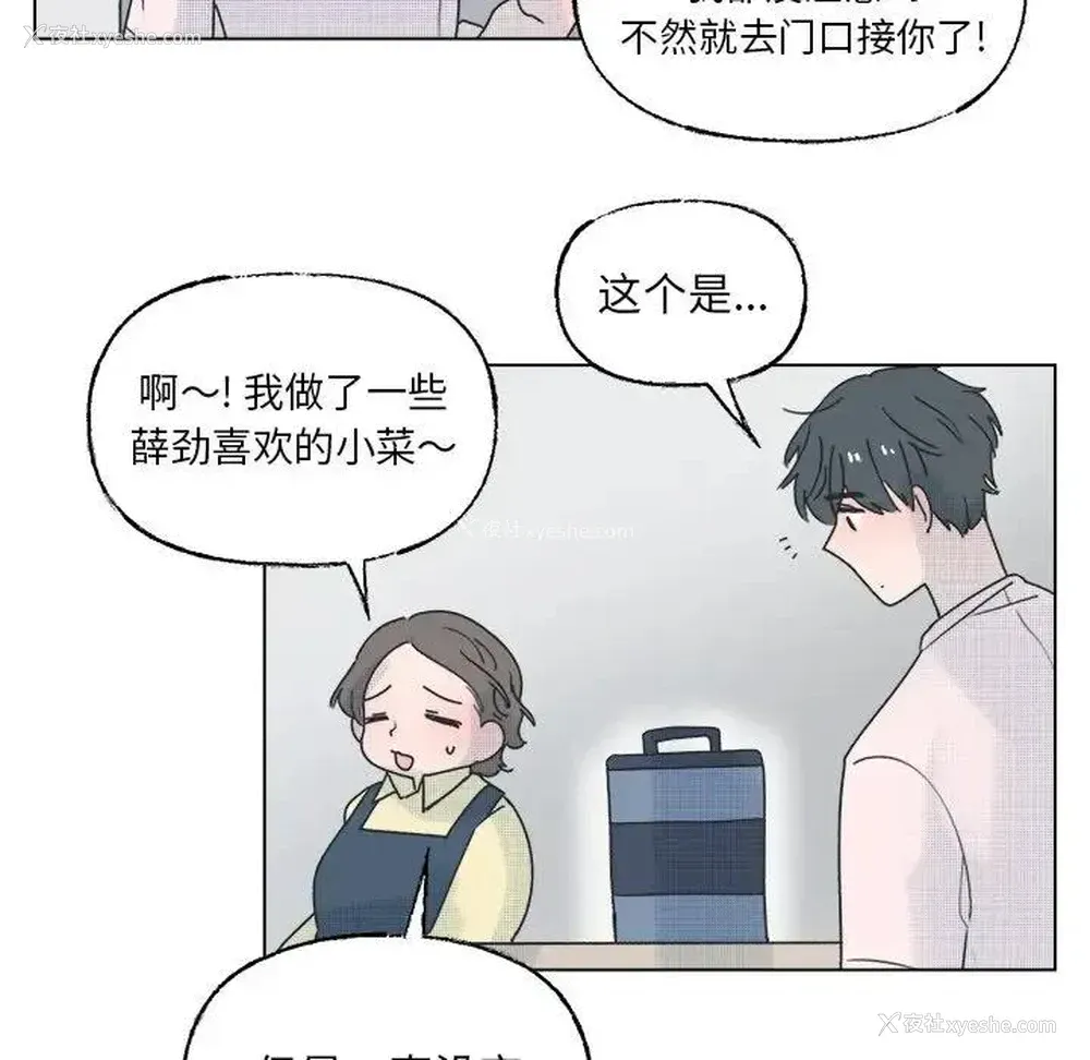 56P - 心跳维他命