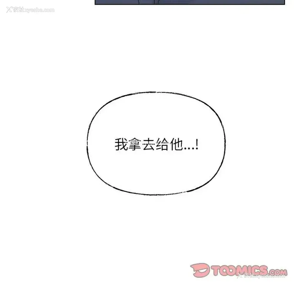58P - 心跳维他命