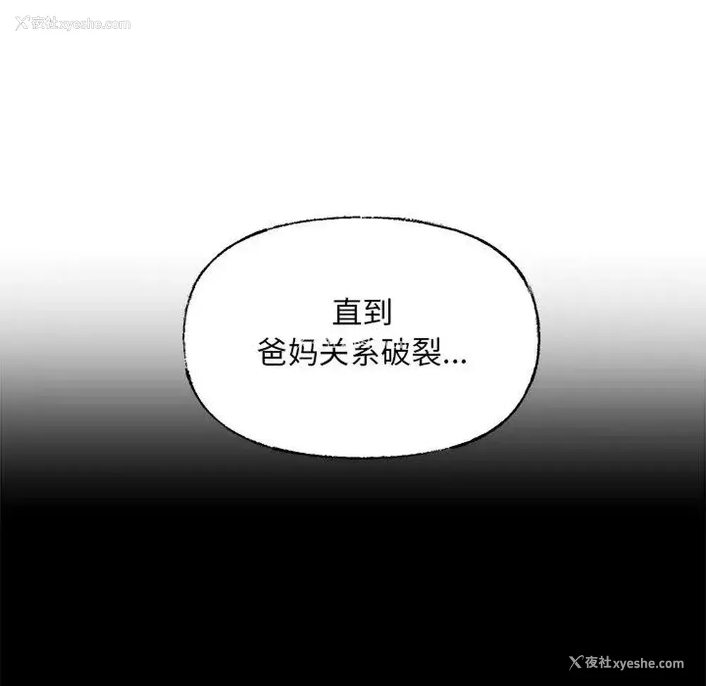 8P - 心跳维他命