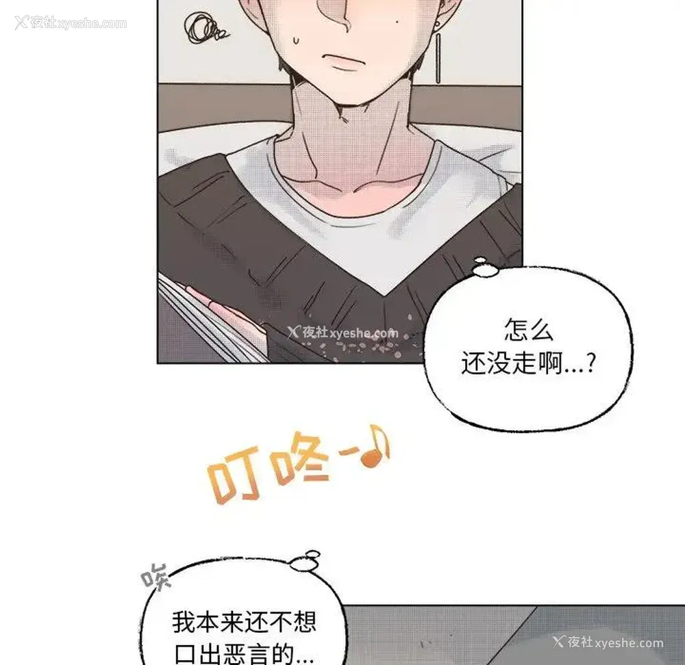 14P - 心跳维他命