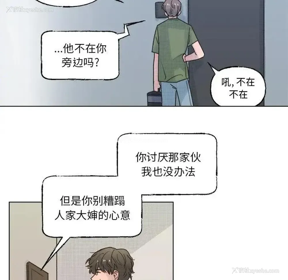 18P - 心跳维他命