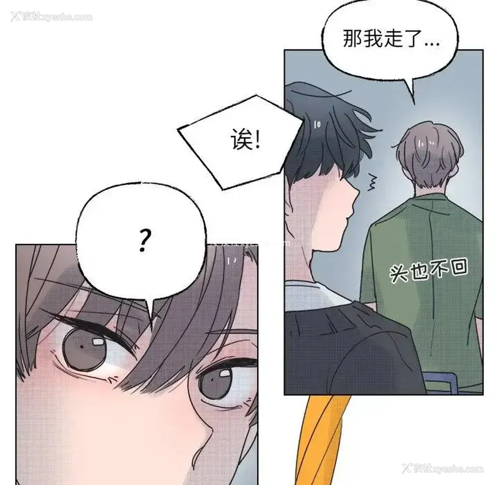 26P - 心跳维他命