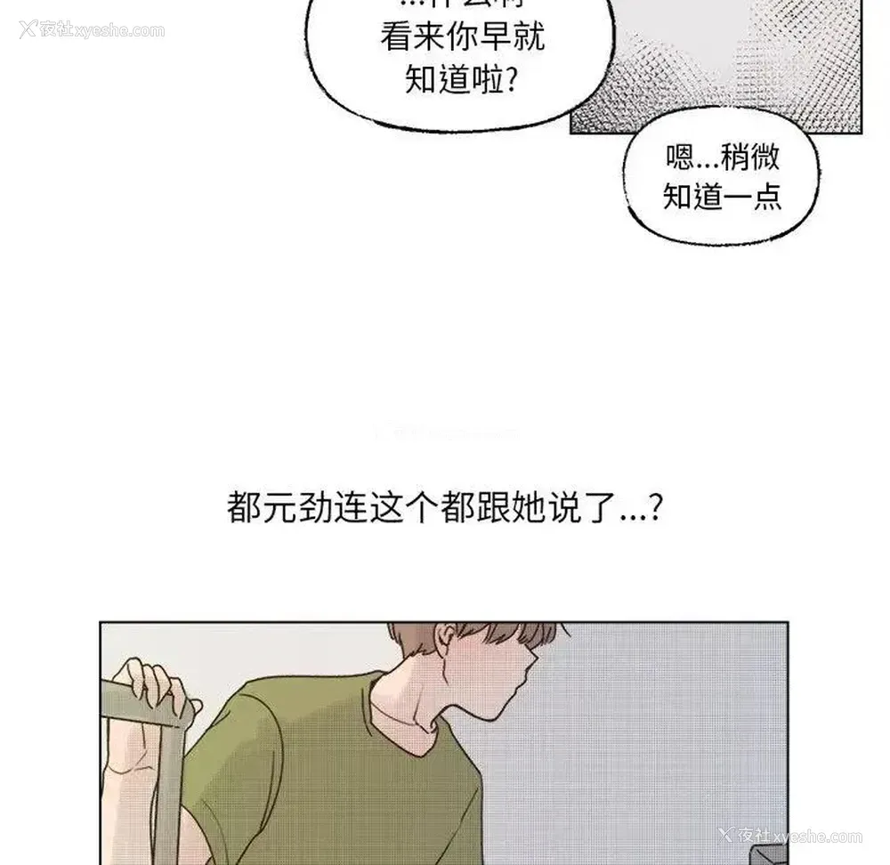 30P - 心跳维他命