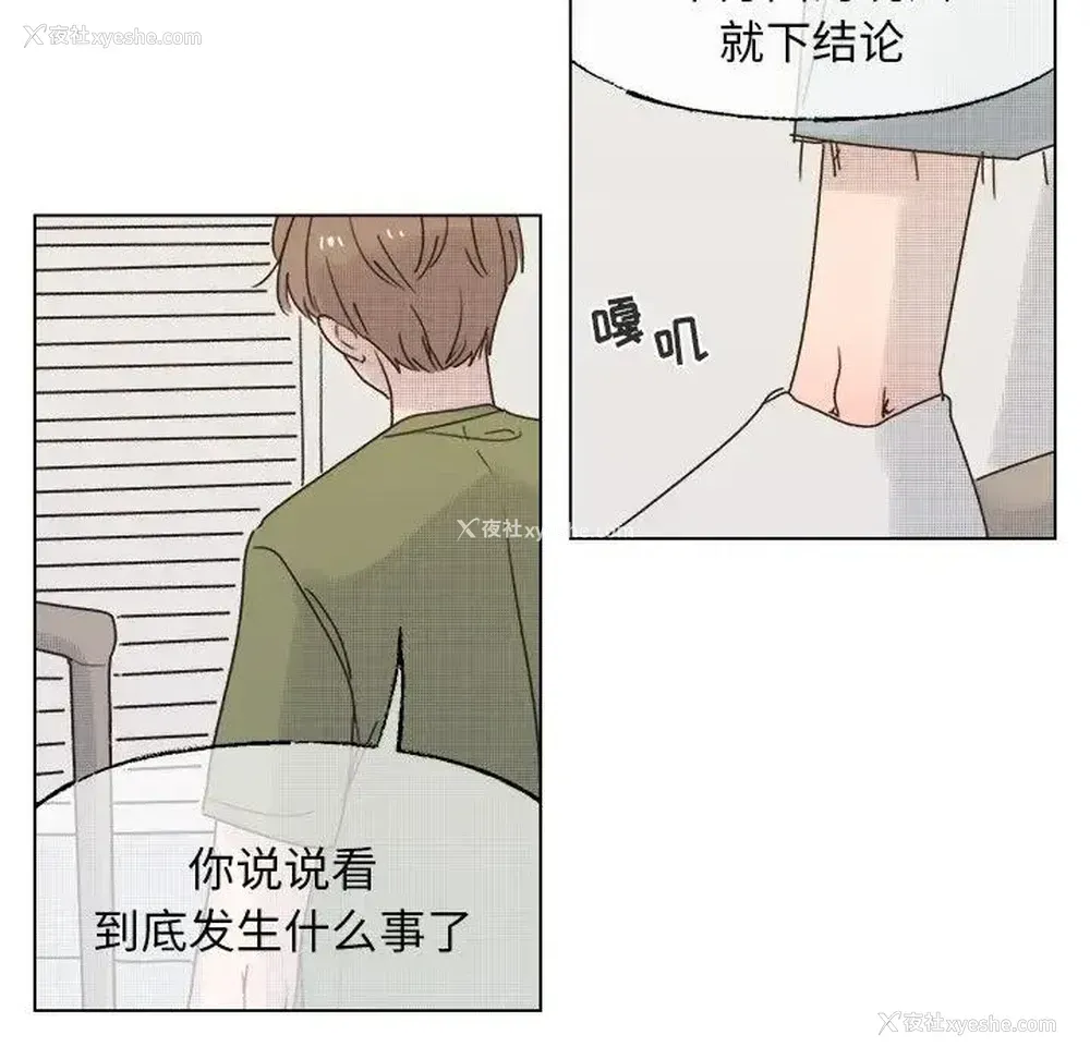 38P - 心跳维他命