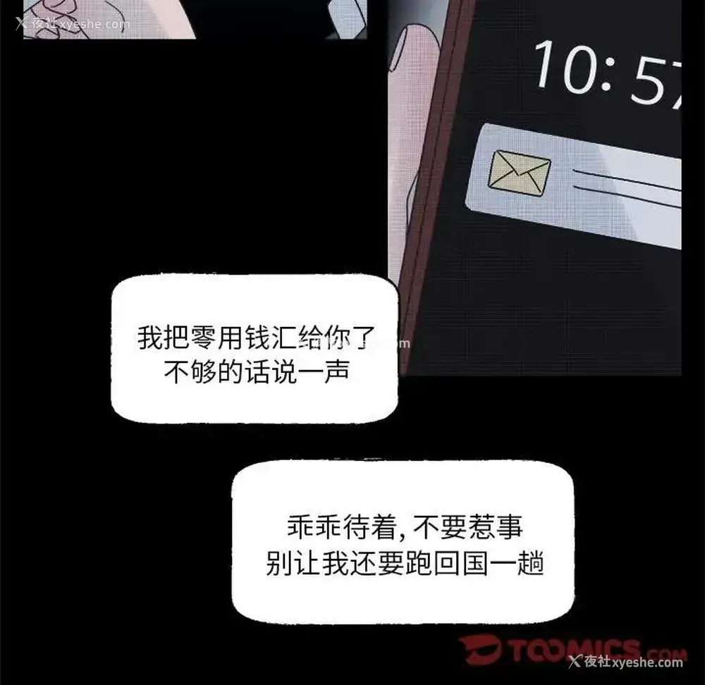 43P - 心跳维他命