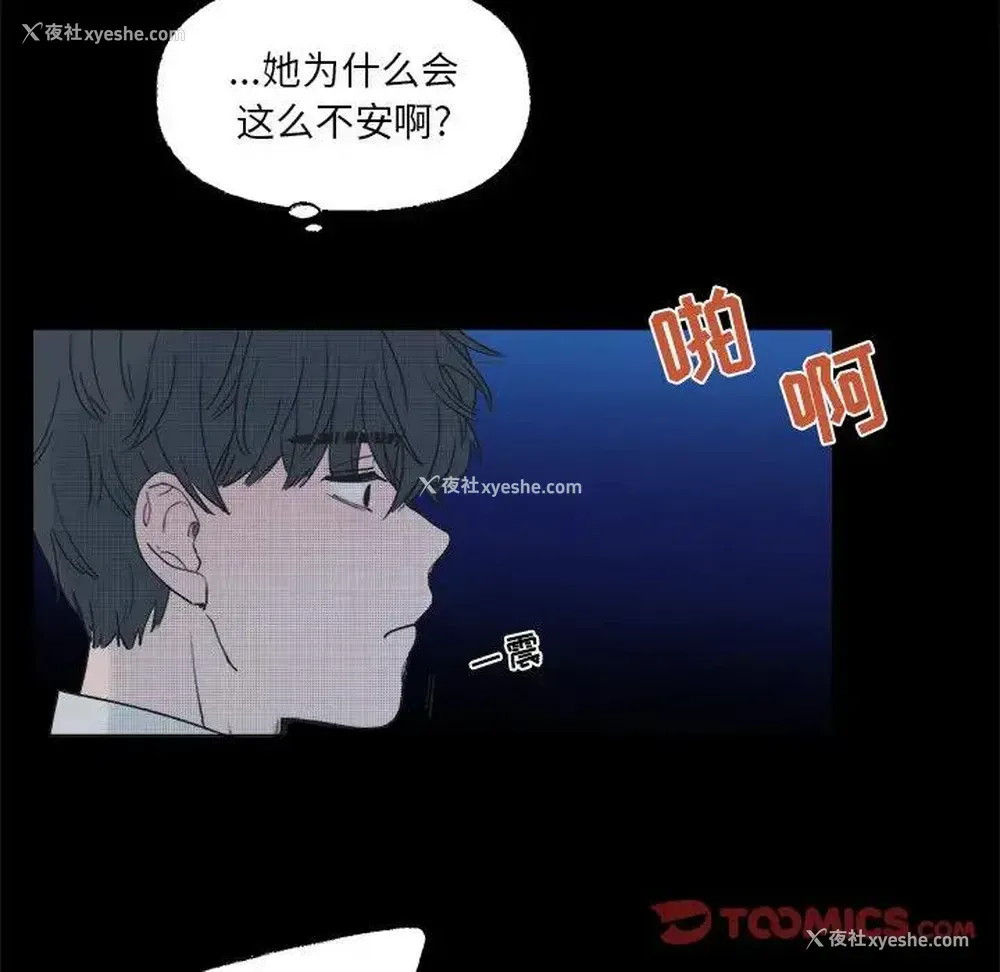 52P - 心跳维他命