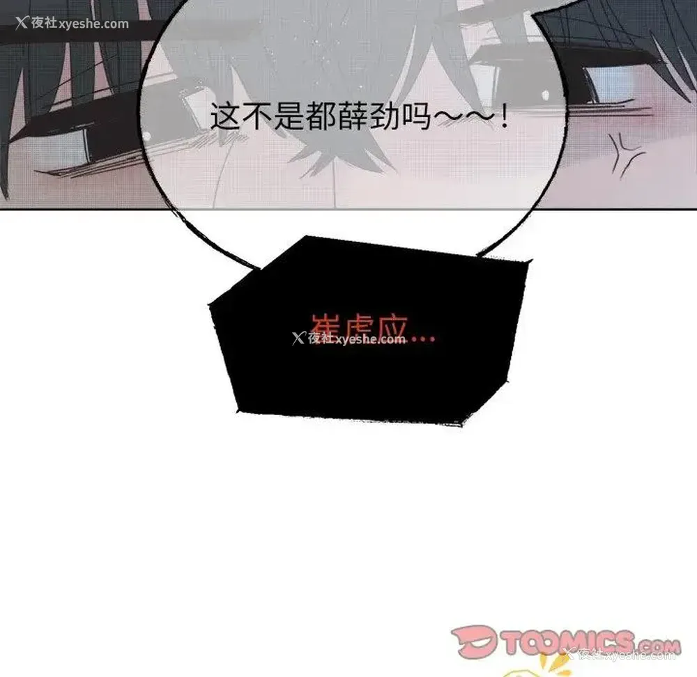 58P - 心跳维他命