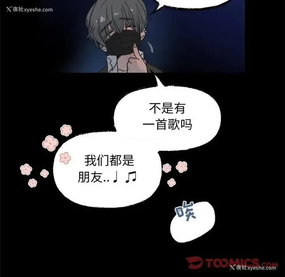 10P - 心跳维他命