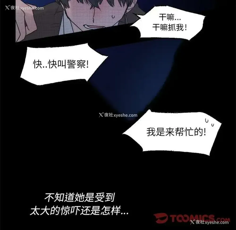 25P - 心跳维他命