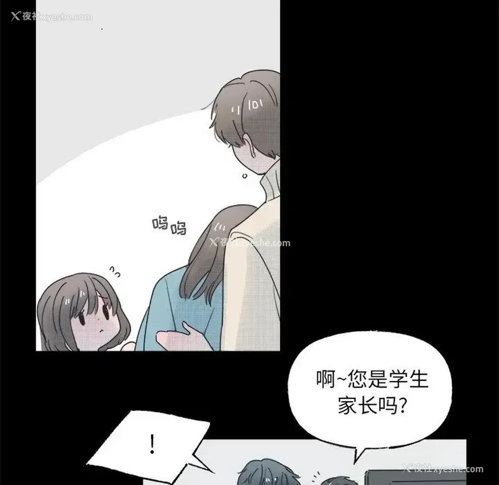 29P - 心跳维他命