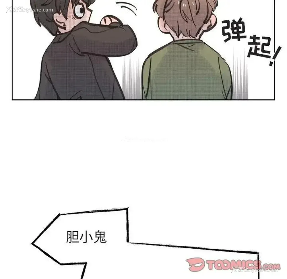 46P - 心跳维他命